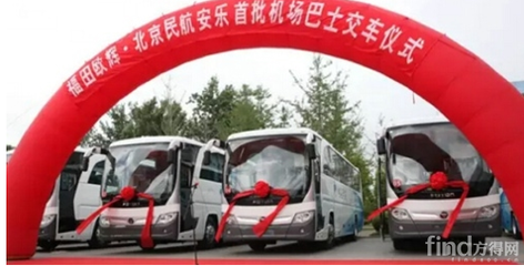 首批13辆欧辉机场巴士交付民航安乐，助力绿色出行新风尚