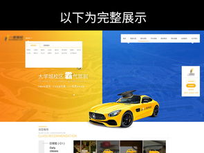 驾校汽车租赁网站模板合集 专业PSD素材助力企业线上展示